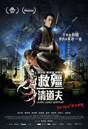 Gau geung ching dou foo (2017) with English Subtitles on DVD on DVD